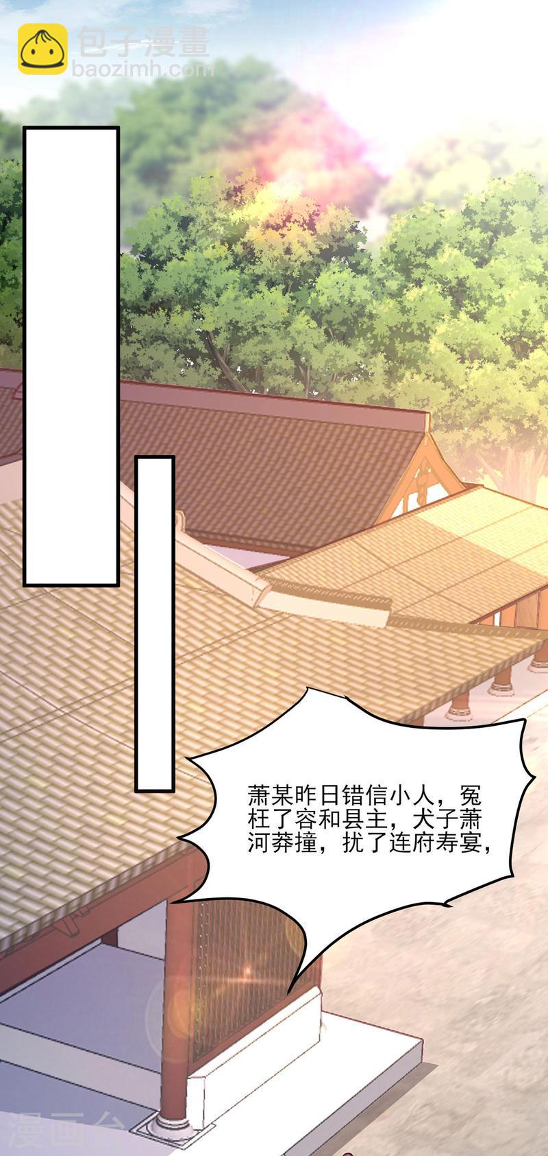 第265话 负荆请罪-第266话