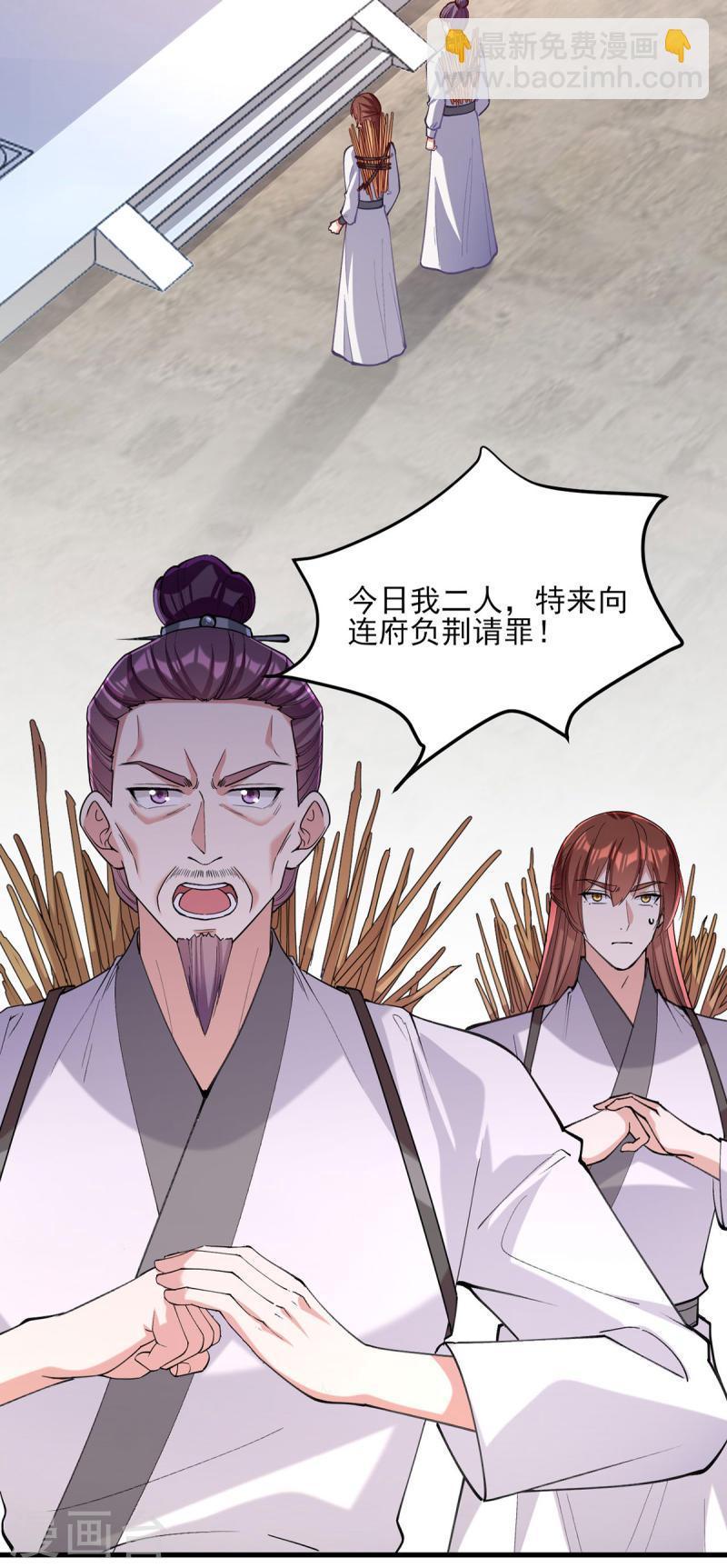 第265话 负荆请罪-第266话