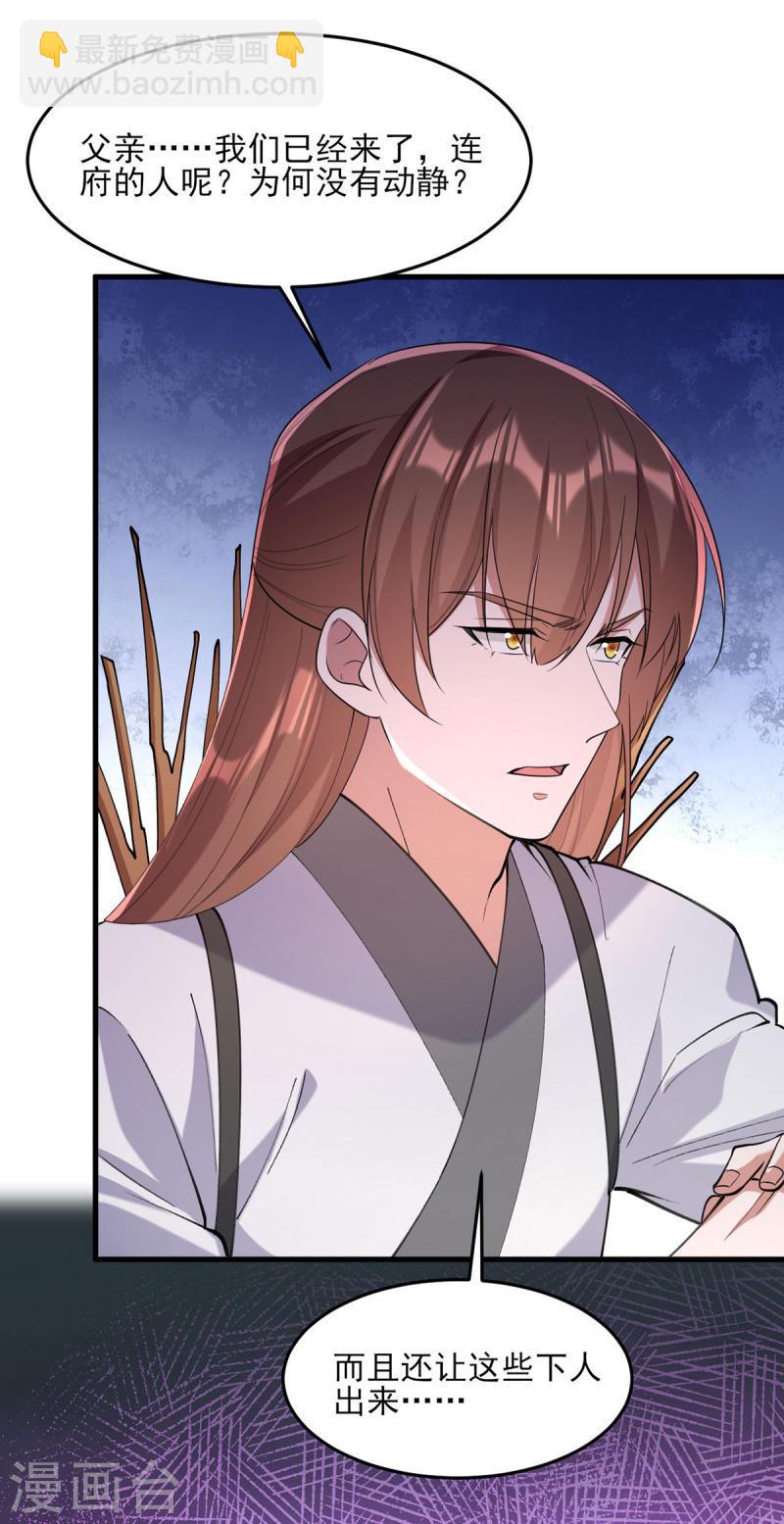 第265话 负荆请罪-第266话