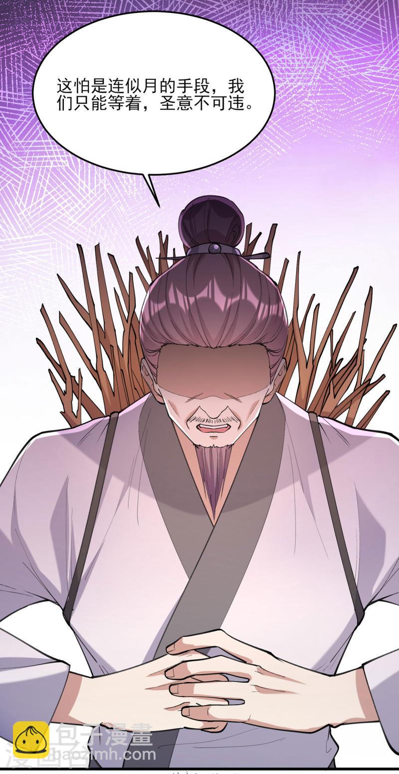 第265话 负荆请罪-第266话