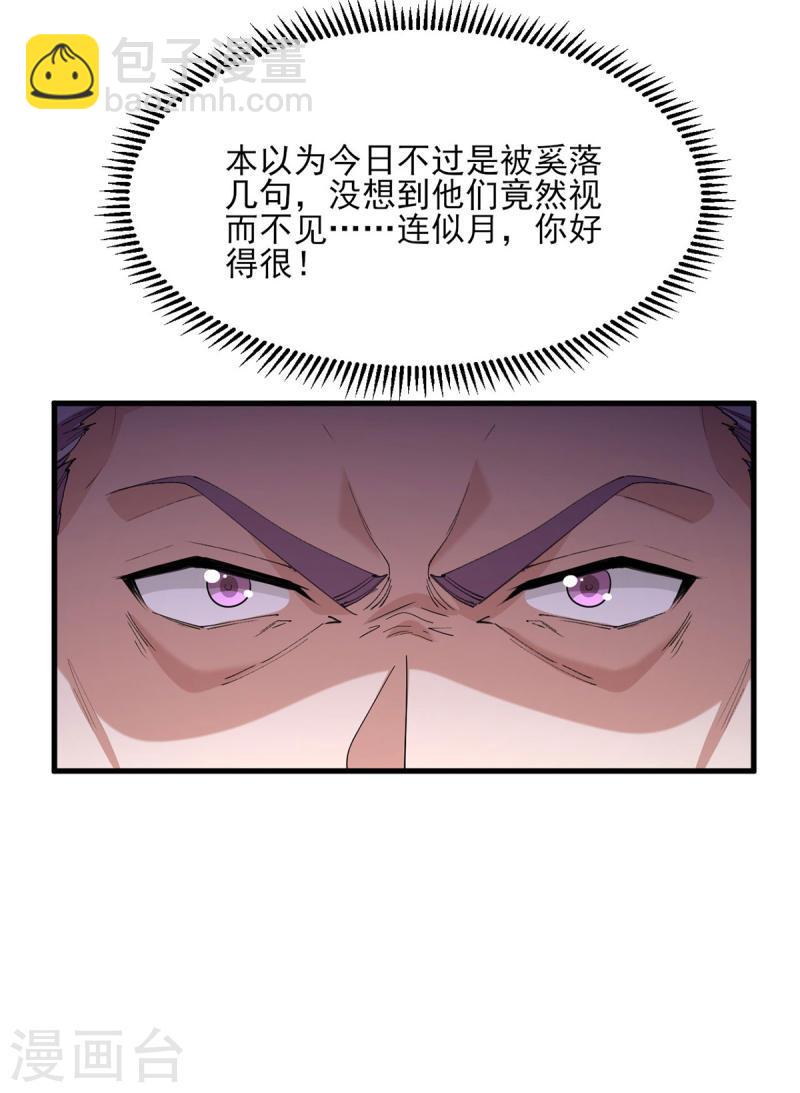 第265话 负荆请罪-第266话