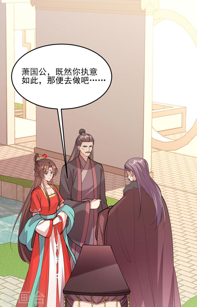 第265话 负荆请罪-第266话