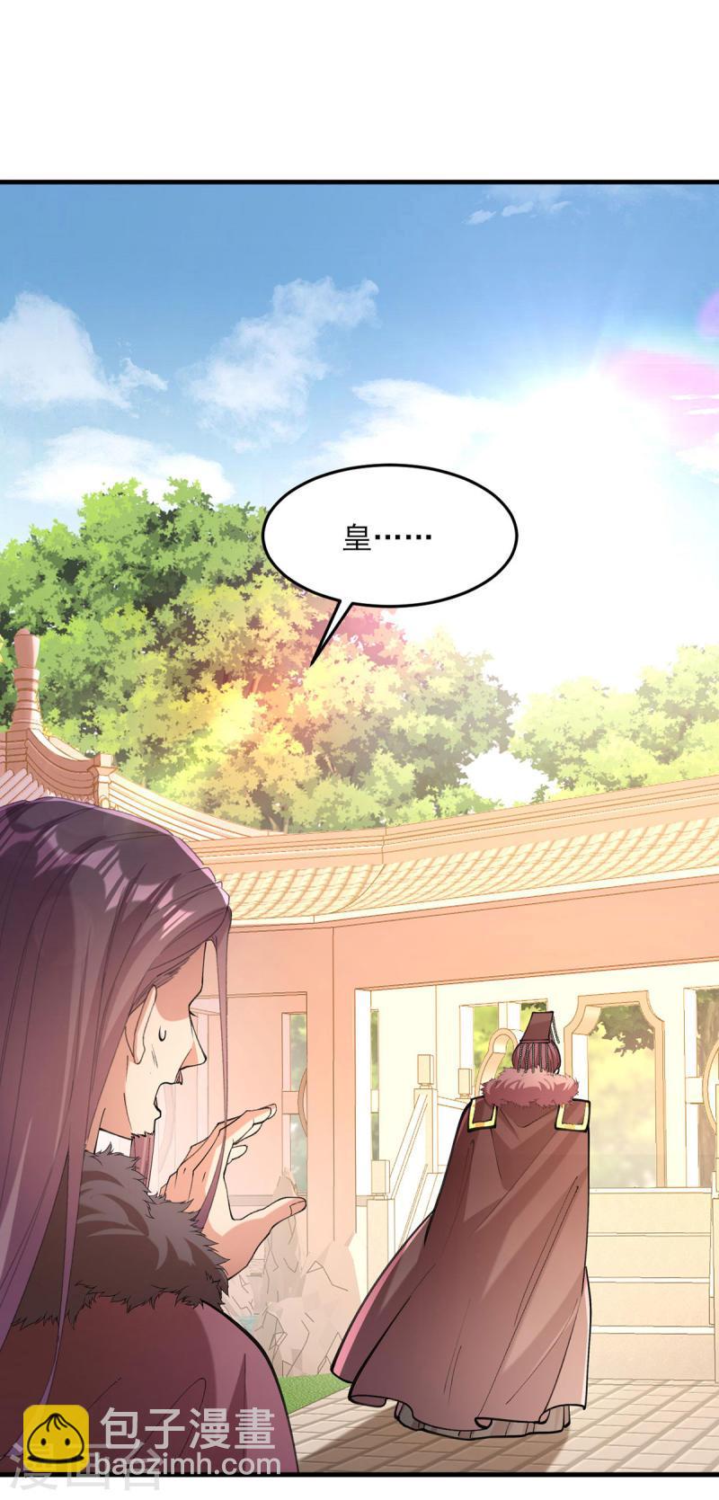 第265话 负荆请罪-第266话