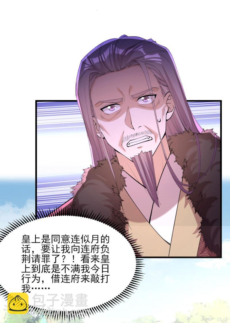第265话 负荆请罪-第266话