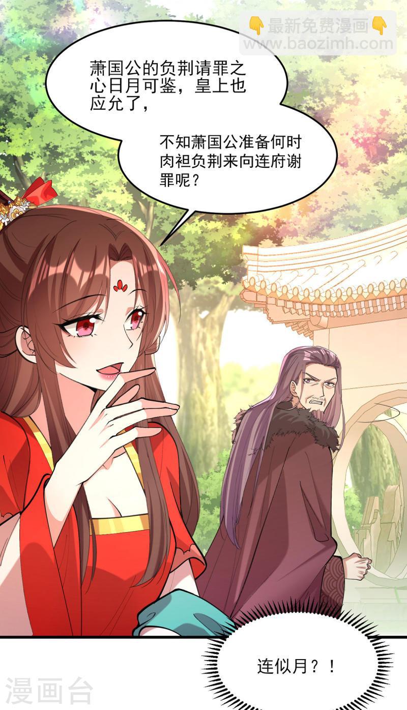 第265话 负荆请罪-第266话