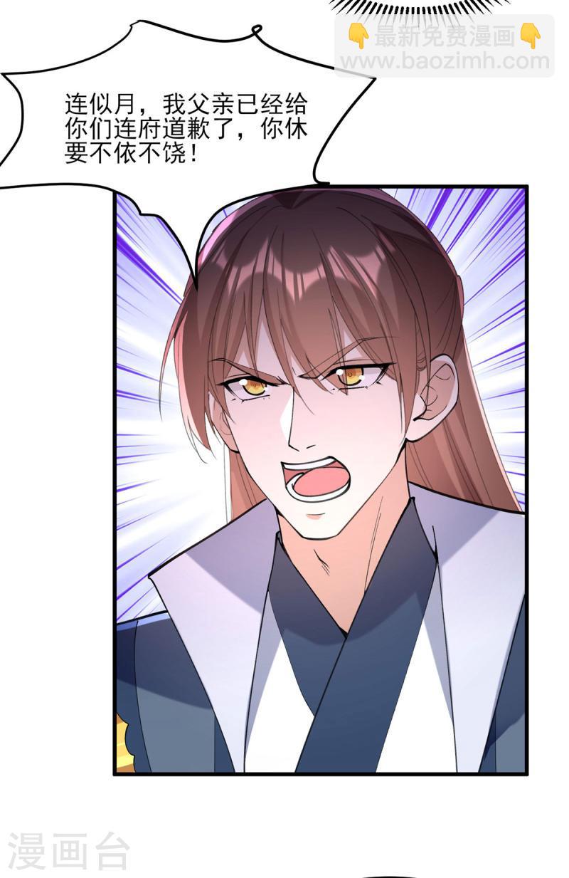 第265话 负荆请罪-第266话