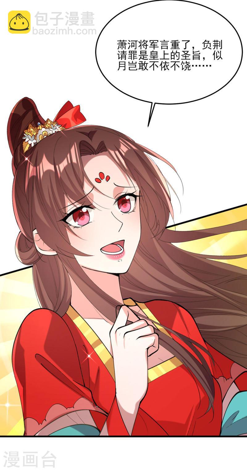 第265话 负荆请罪-第266话