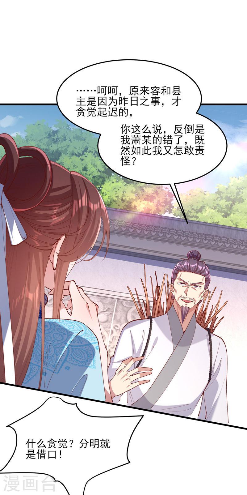 第267话 凉茶最是降火了-第268话