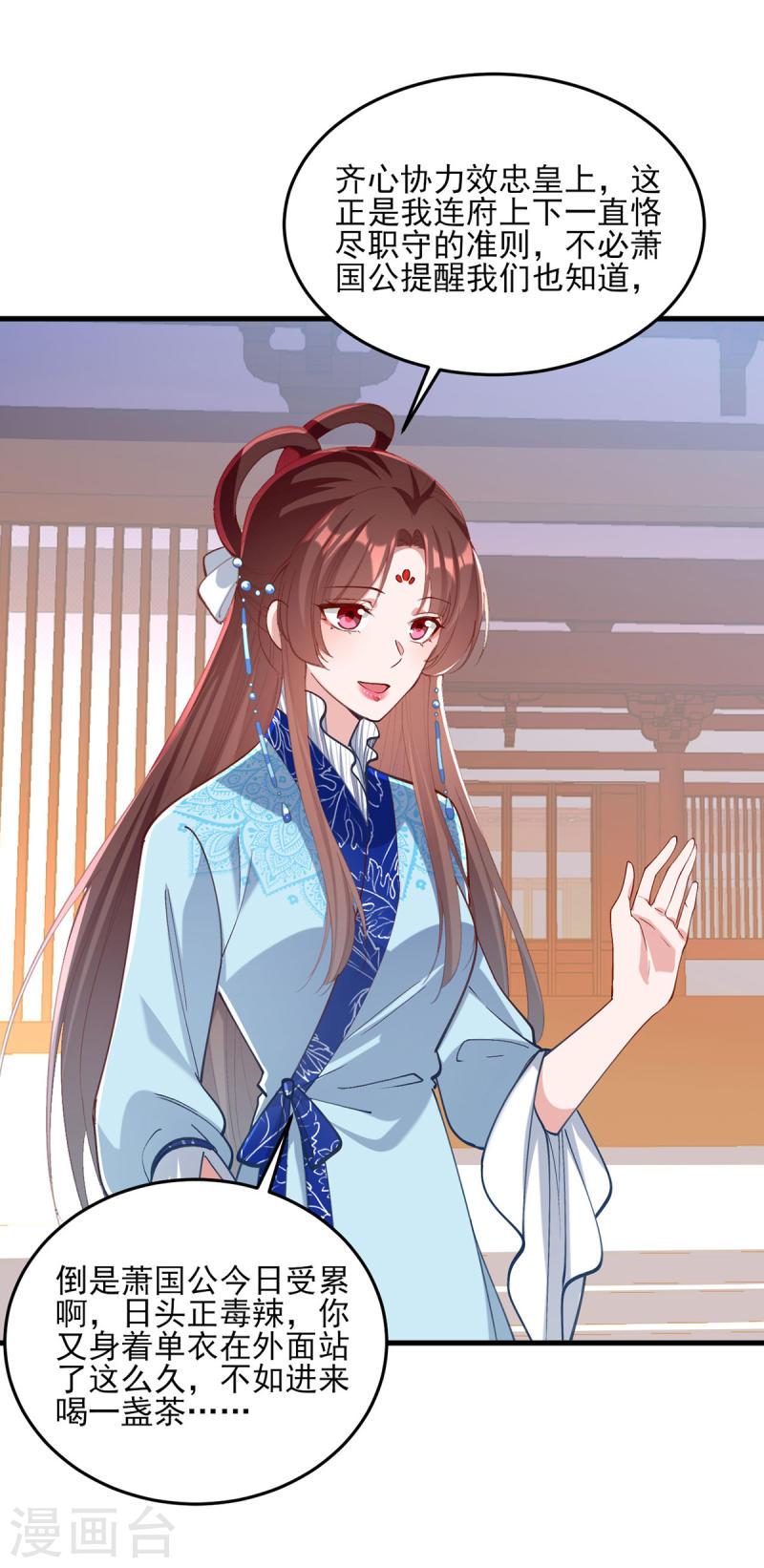 第267话 凉茶最是降火了-第268话