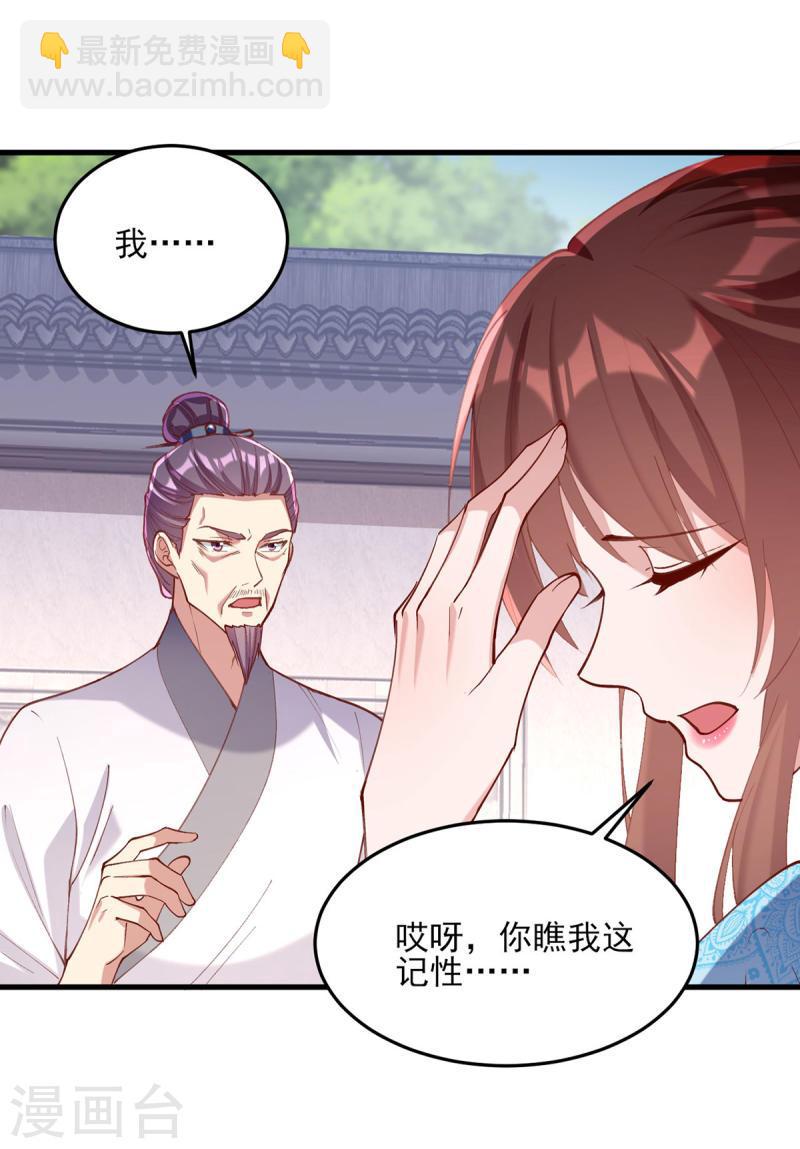 第267话 凉茶最是降火了-第268话