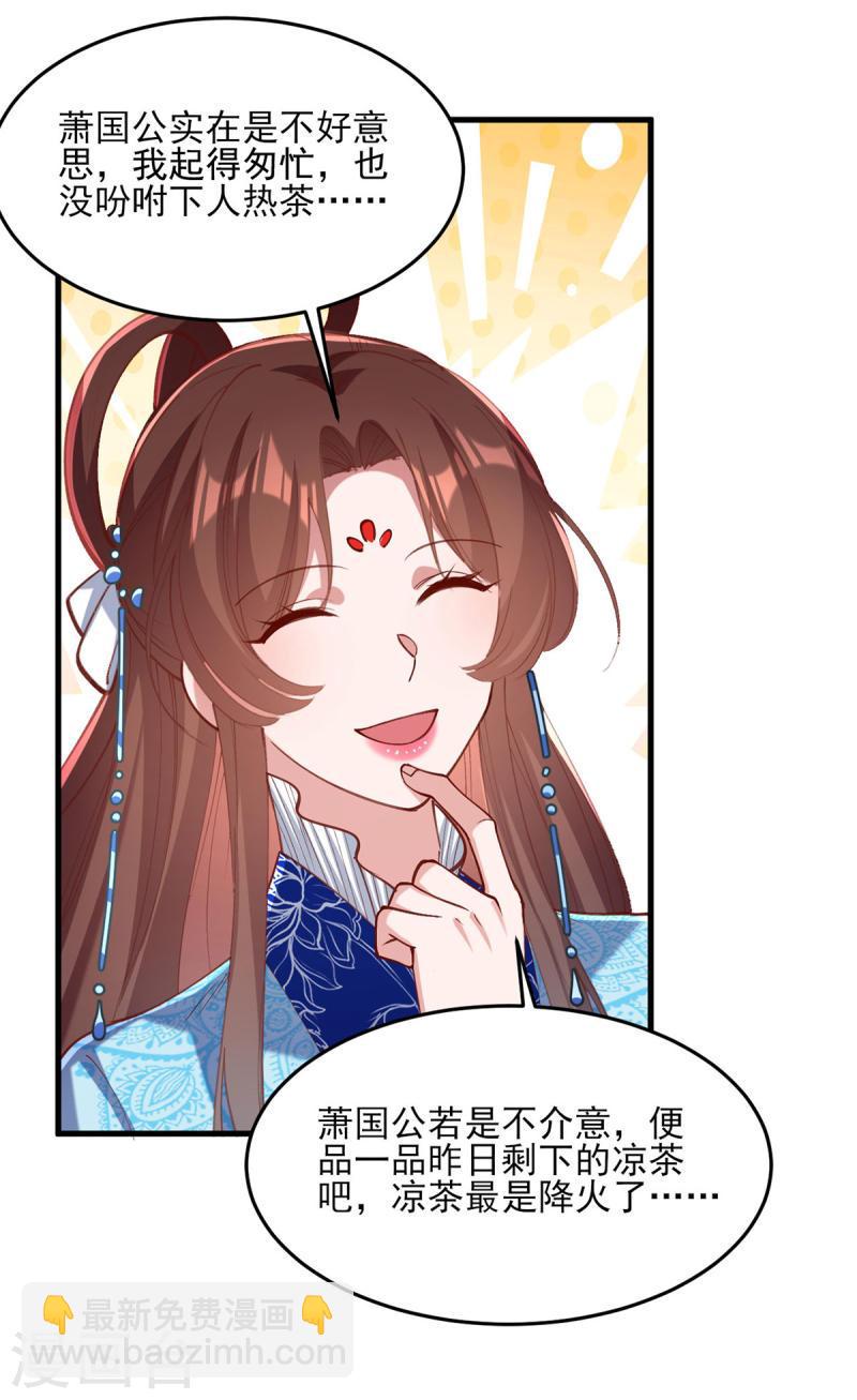 第267话 凉茶最是降火了-第268话