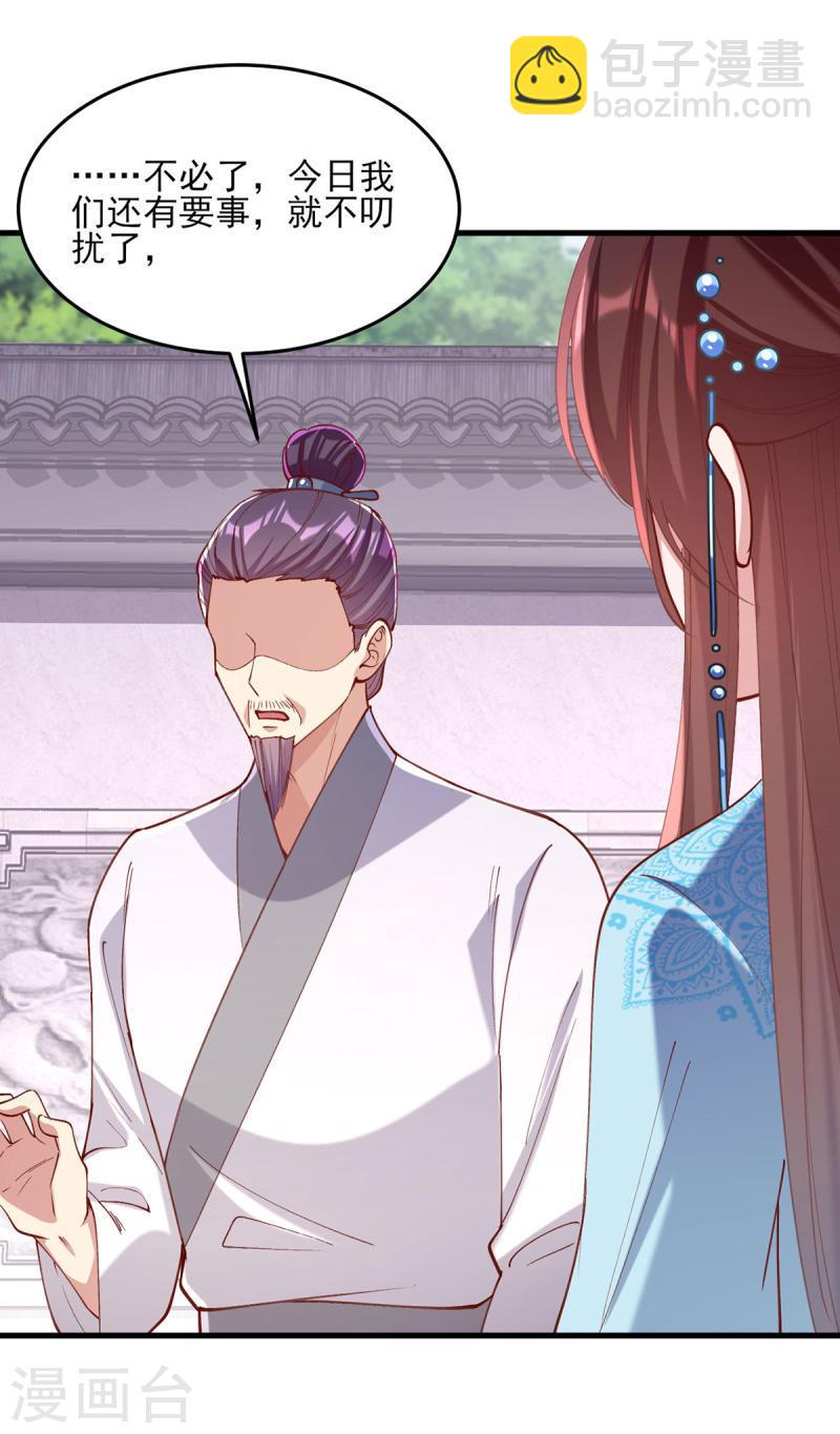 第267话 凉茶最是降火了-第268话