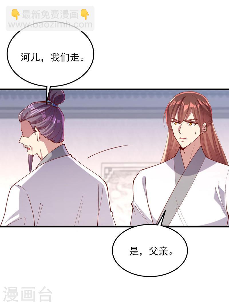 第267话 凉茶最是降火了-第268话