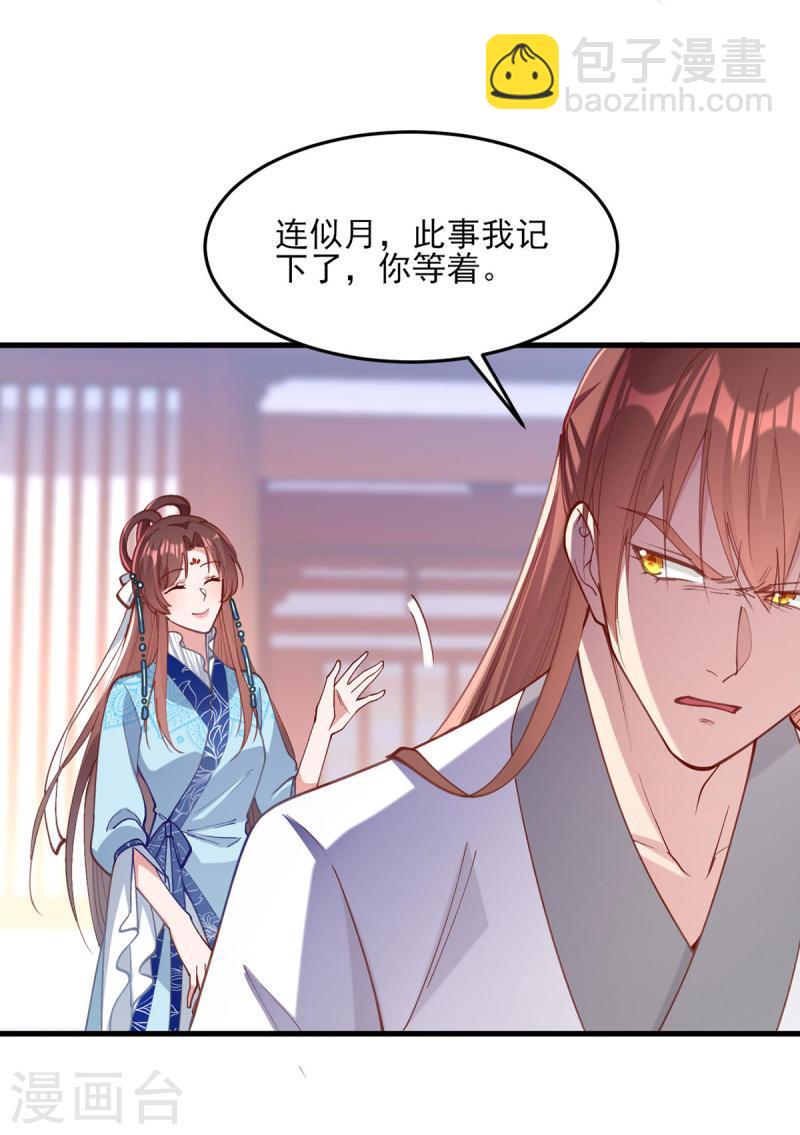 第267话 凉茶最是降火了-第268话