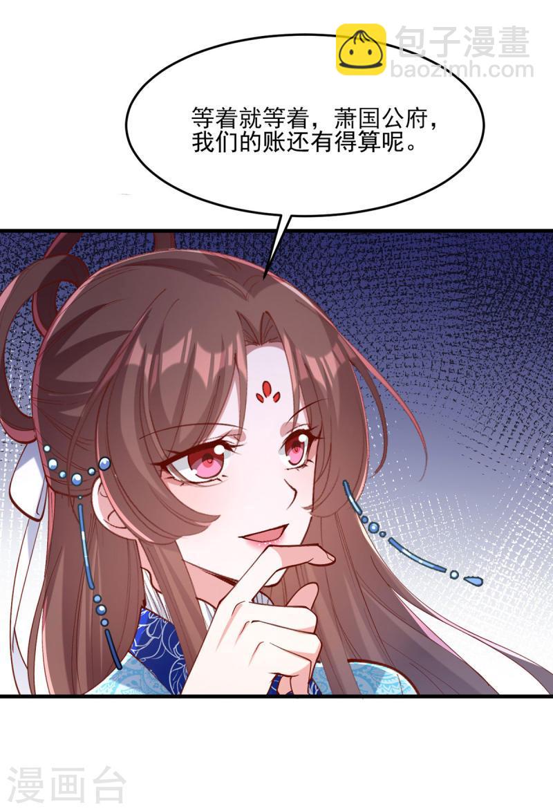 第267话 凉茶最是降火了-第268话