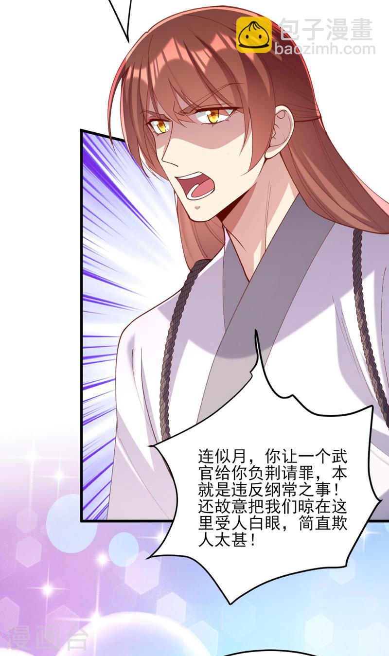 第267话 凉茶最是降火了-第268话