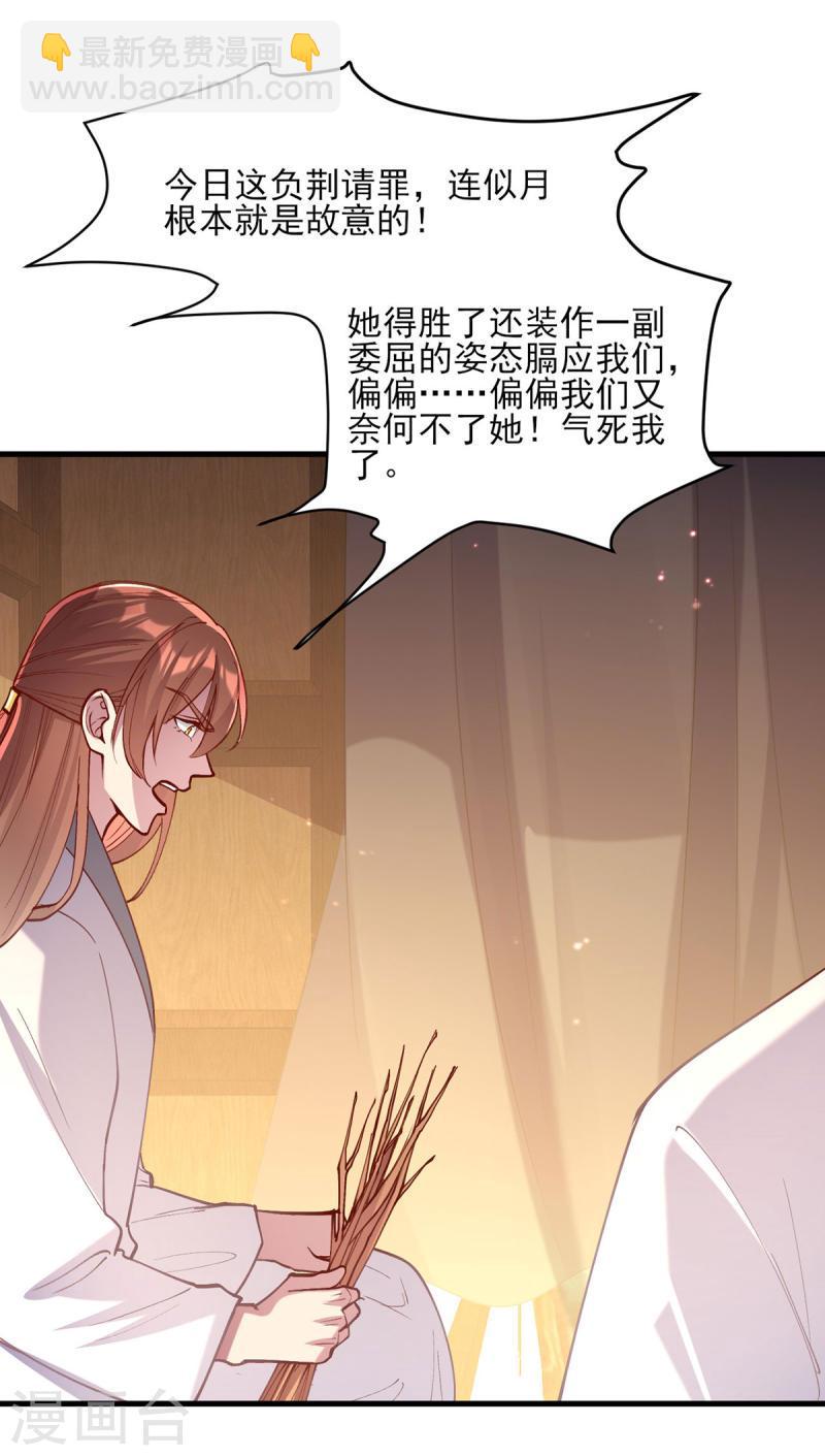 第267话 凉茶最是降火了-第268话