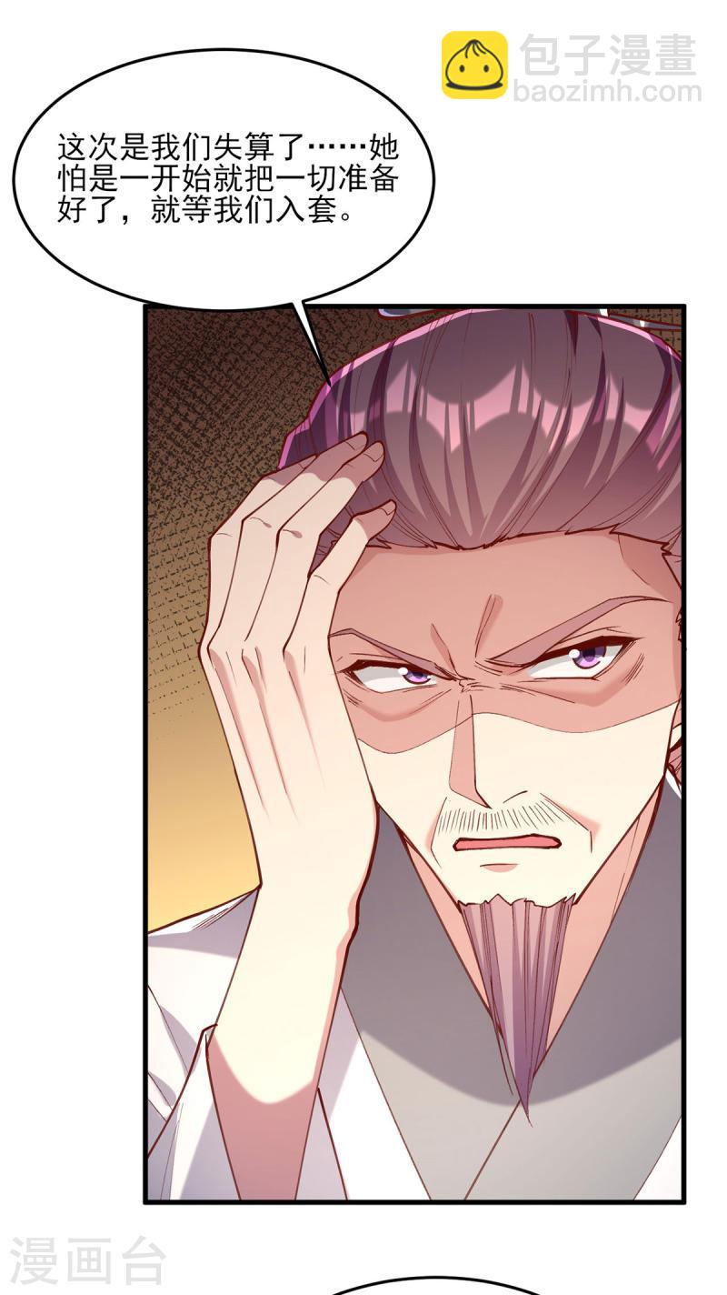 第267话 凉茶最是降火了-第268话