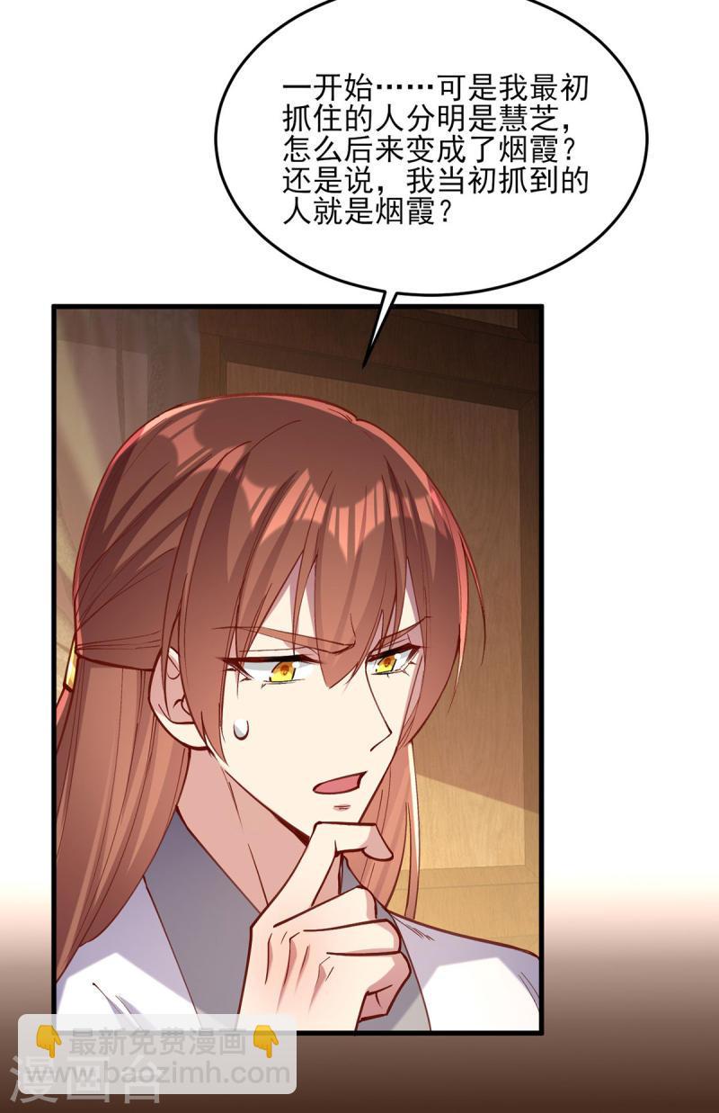 第267话 凉茶最是降火了-第268话