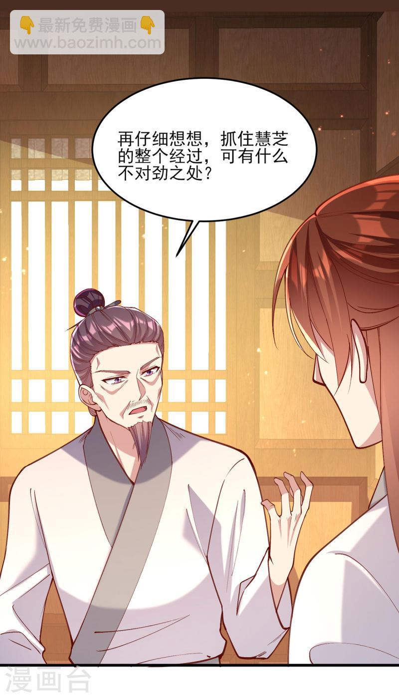 第267话 凉茶最是降火了-第268话