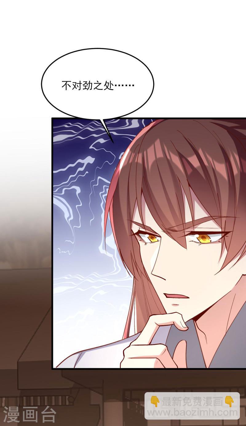 第267话 凉茶最是降火了-第268话