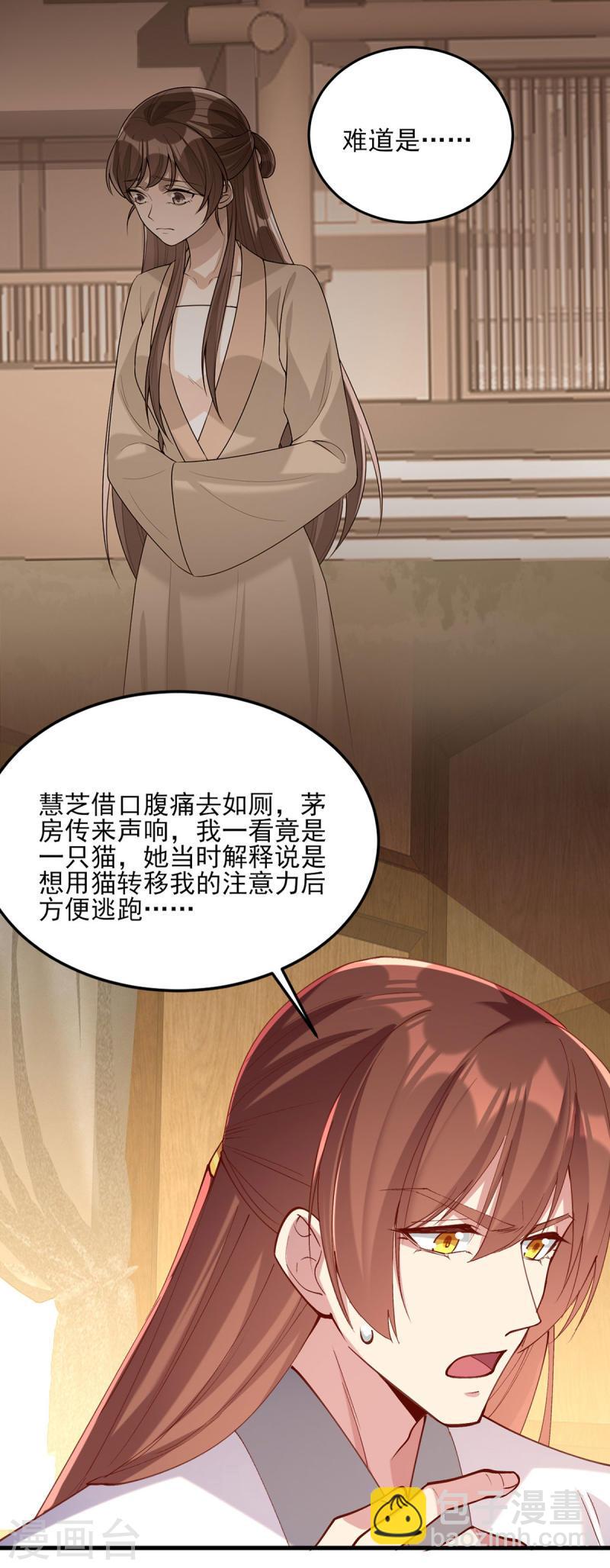 第267话 凉茶最是降火了-第268话