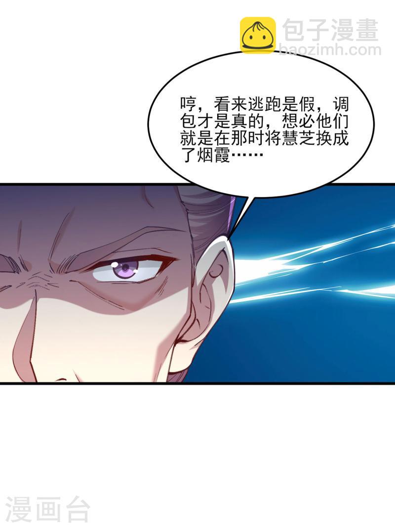 第267话 凉茶最是降火了-第268话