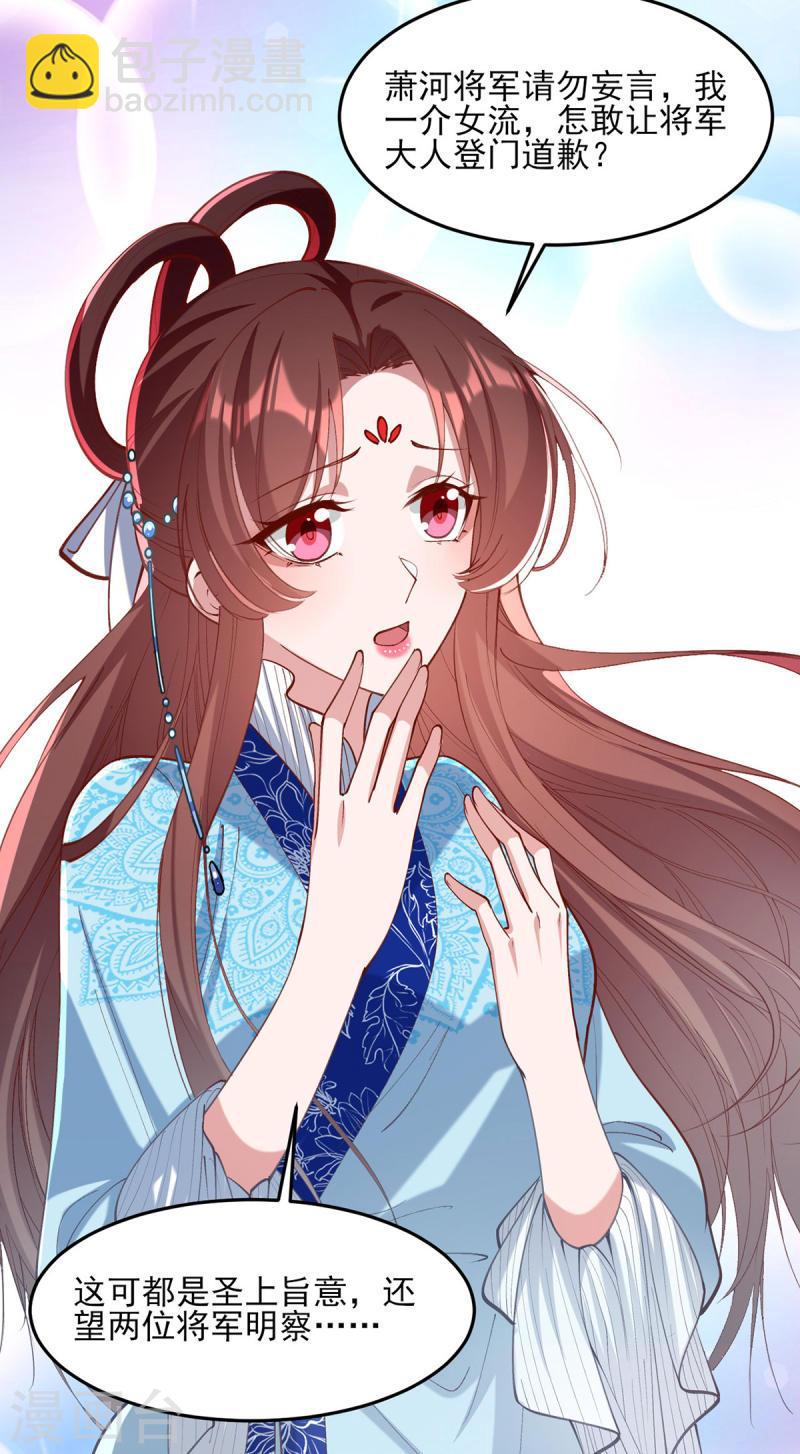 第267话 凉茶最是降火了-第268话