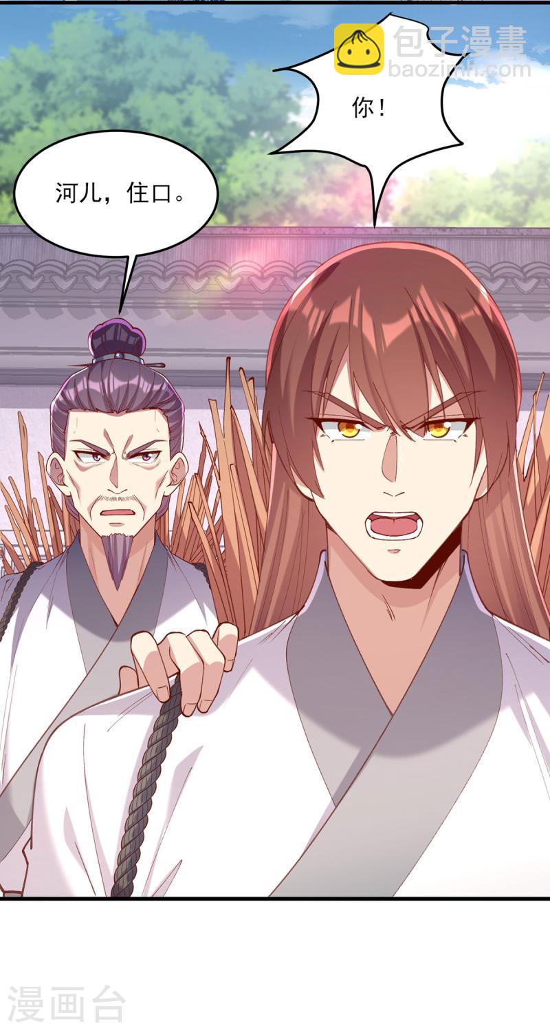 第267话 凉茶最是降火了-第268话