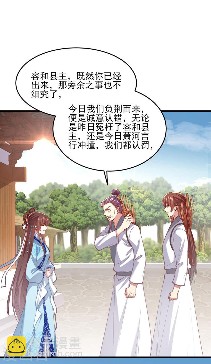 第267话 凉茶最是降火了-第268话