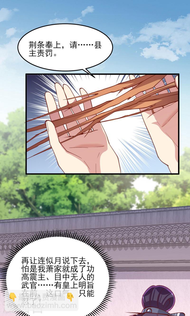 第267话 凉茶最是降火了-第268话