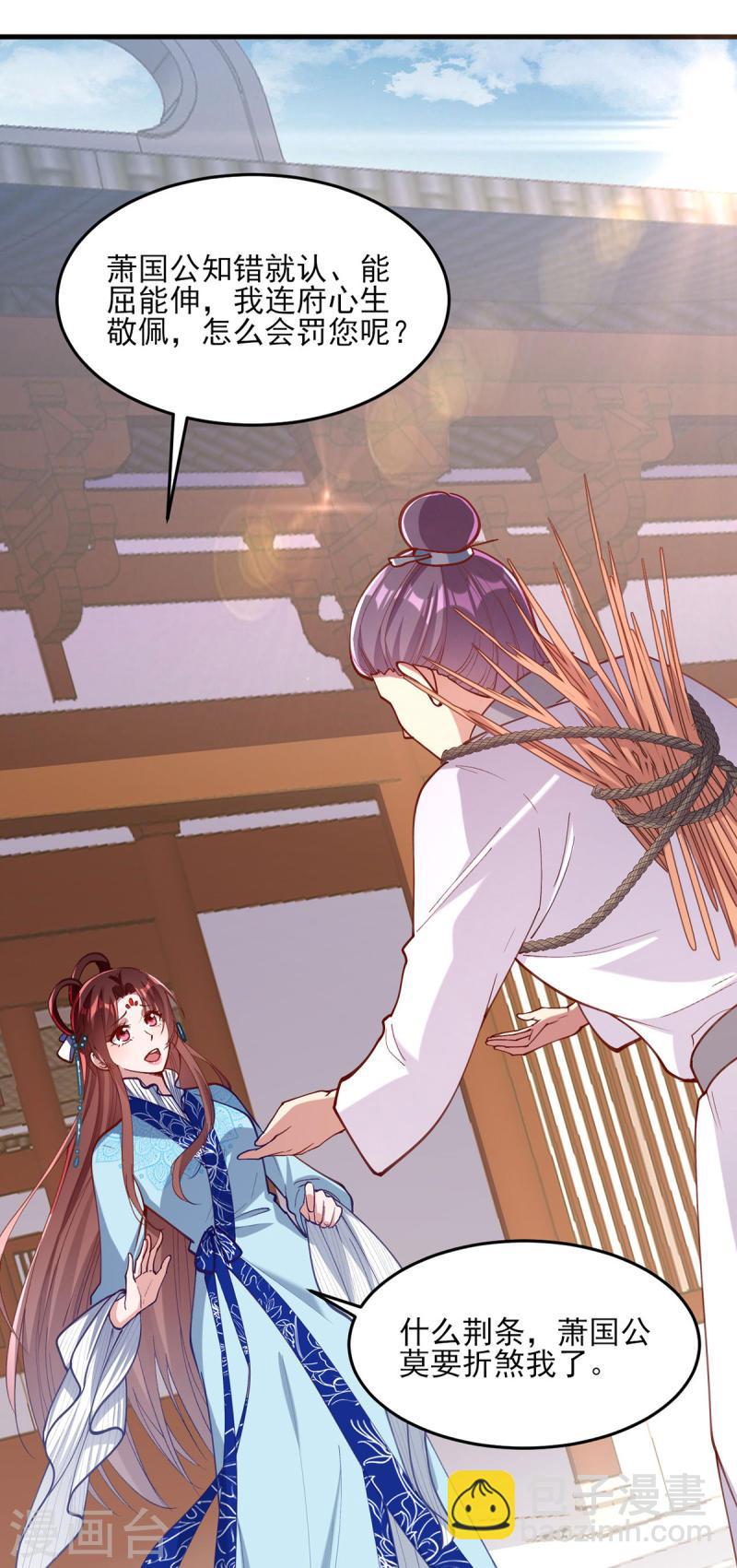 第267话 凉茶最是降火了-第268话