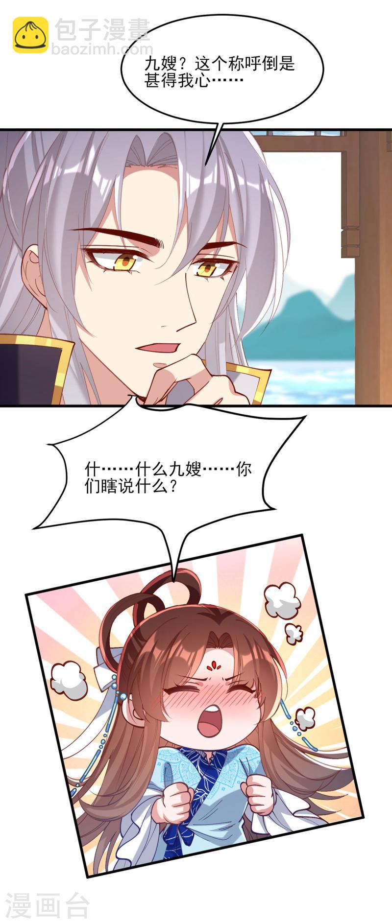 第269话 他喜欢的是你呀-第270话