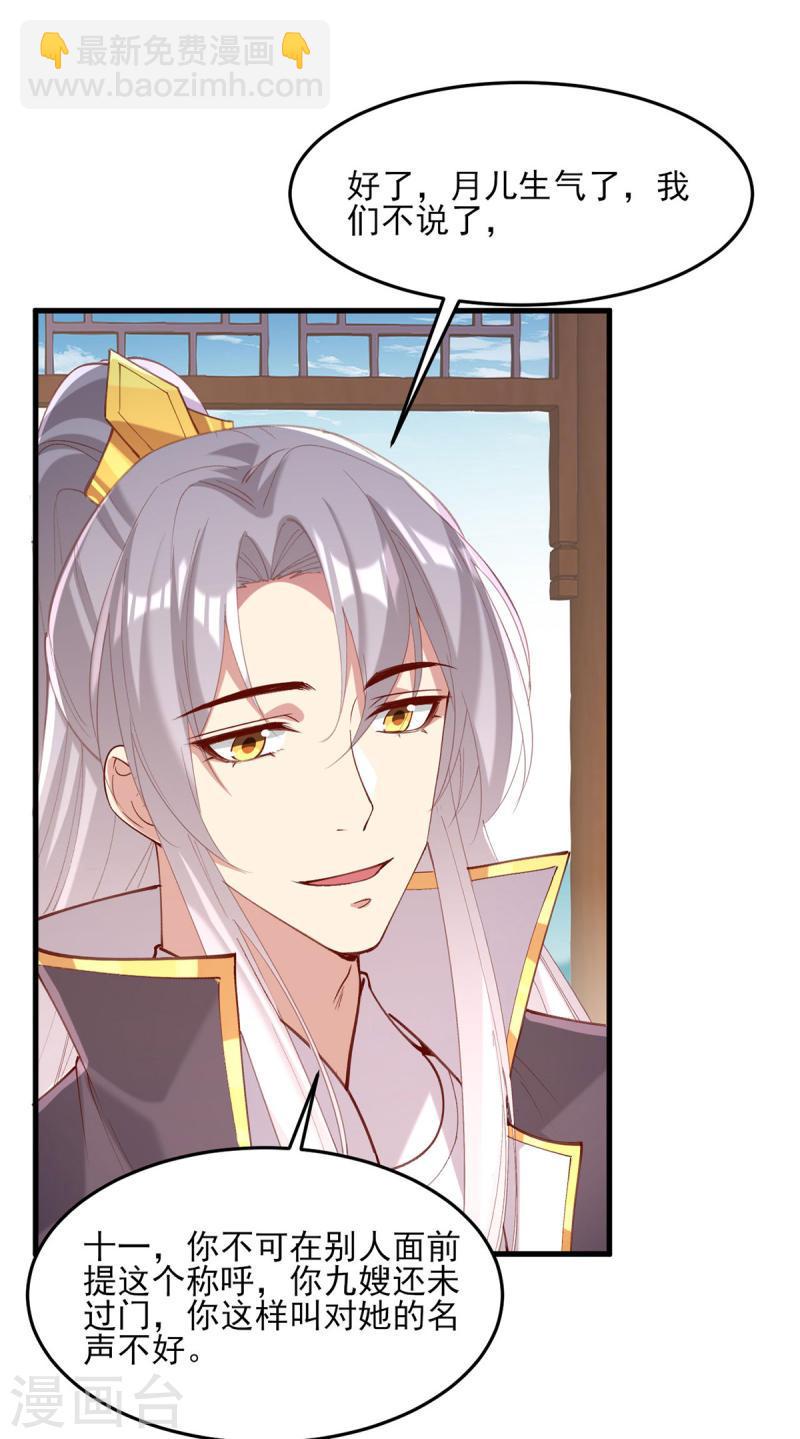 第269话 他喜欢的是你呀-第270话