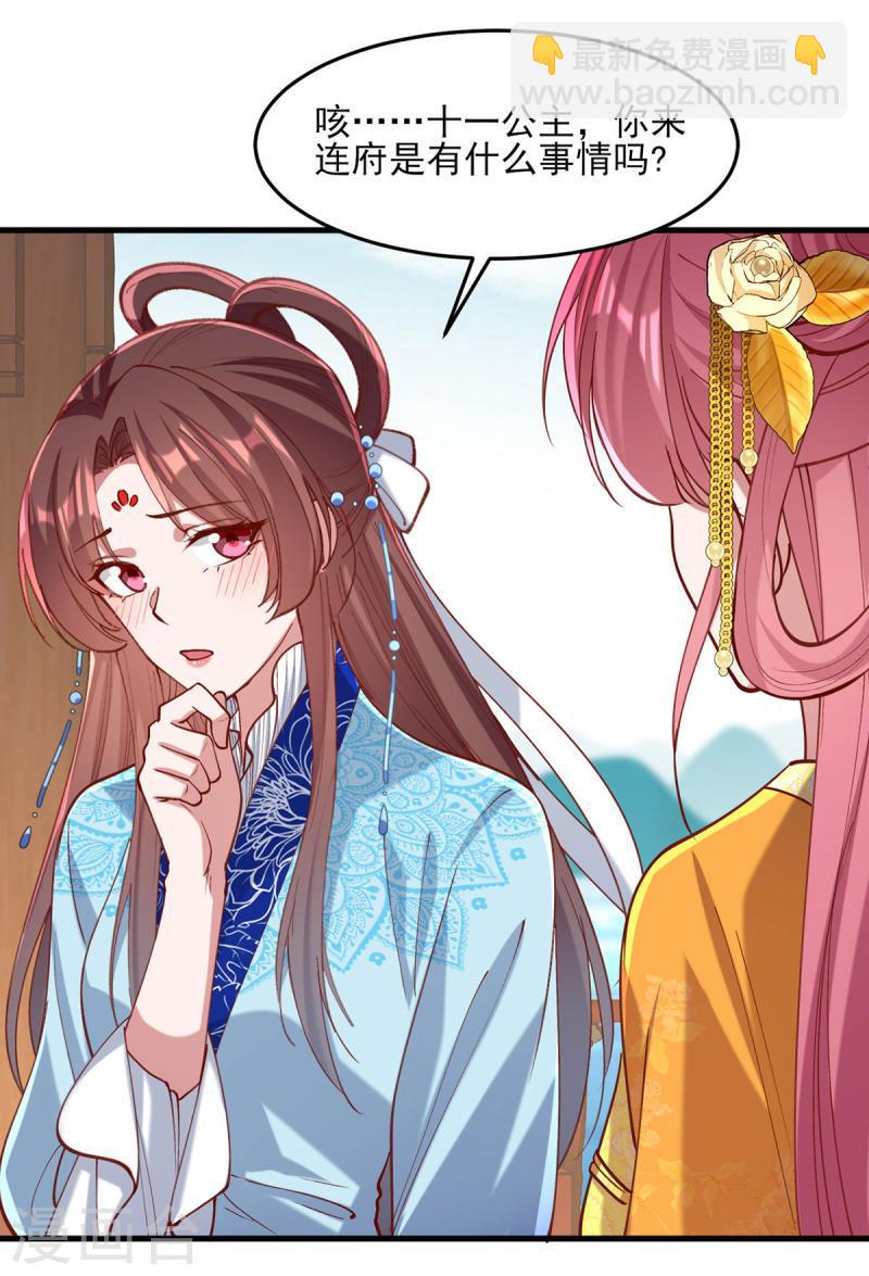 第269话 他喜欢的是你呀-第270话
