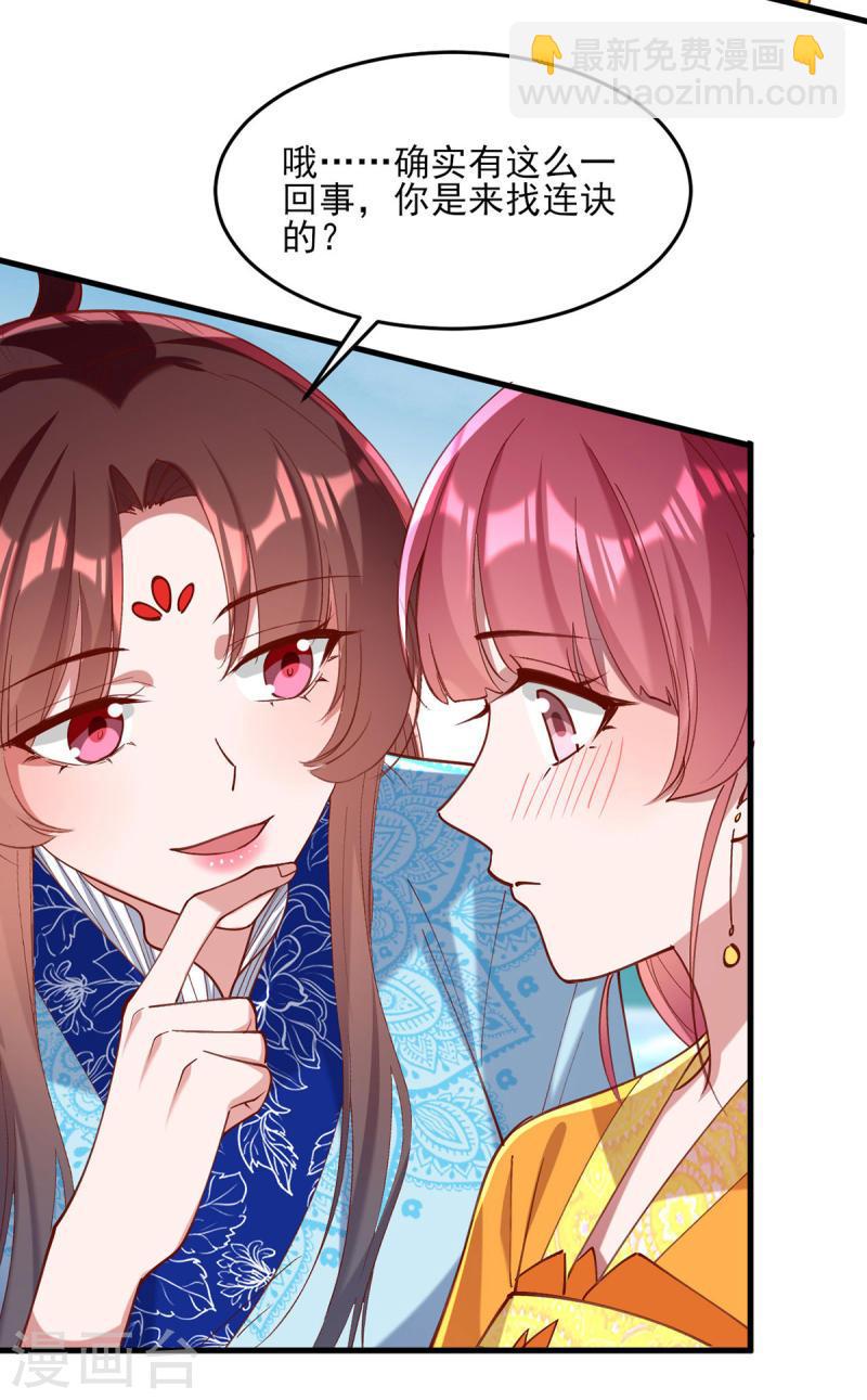第269话 他喜欢的是你呀-第270话