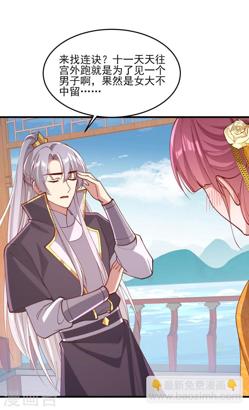 第269话 他喜欢的是你呀-第270话