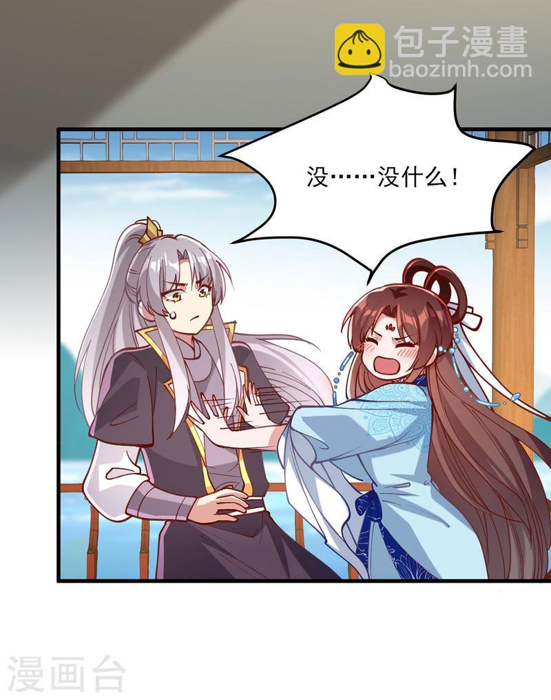 第269话 他喜欢的是你呀-第270话