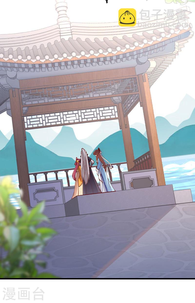 第269话 他喜欢的是你呀-第270话