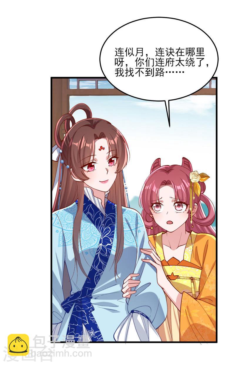 第269话 他喜欢的是你呀-第270话
