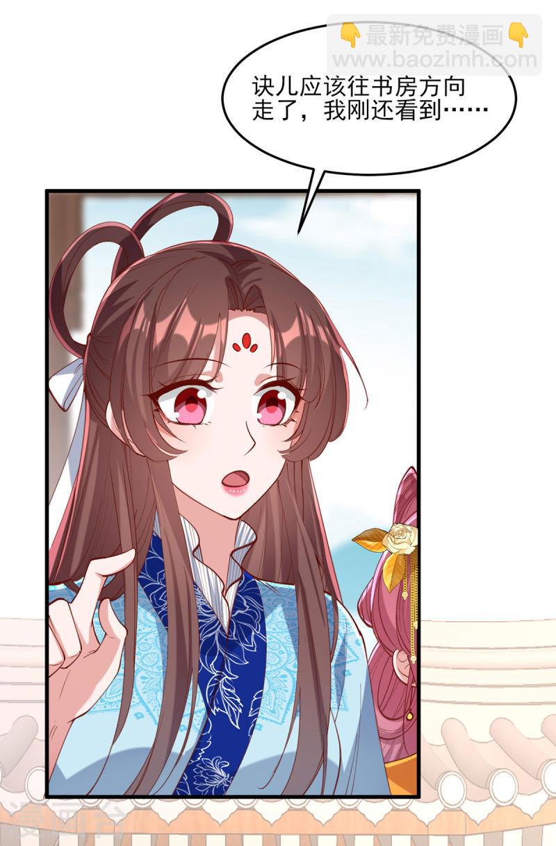 第269话 他喜欢的是你呀-第270话
