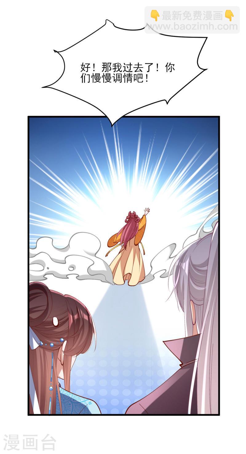 第269话 他喜欢的是你呀-第270话