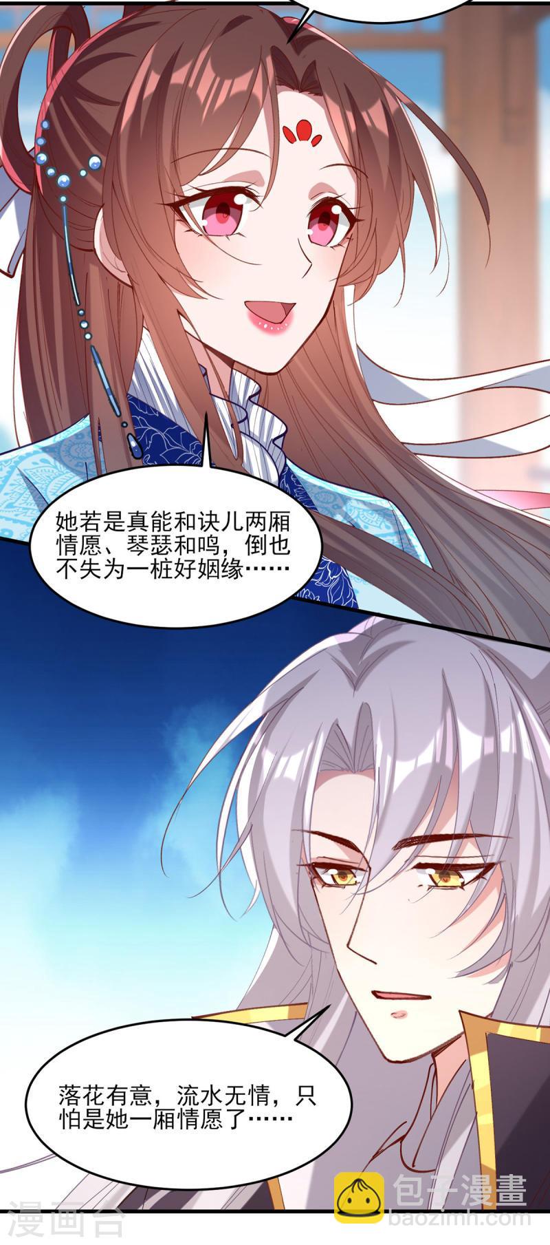 第269话 他喜欢的是你呀-第270话