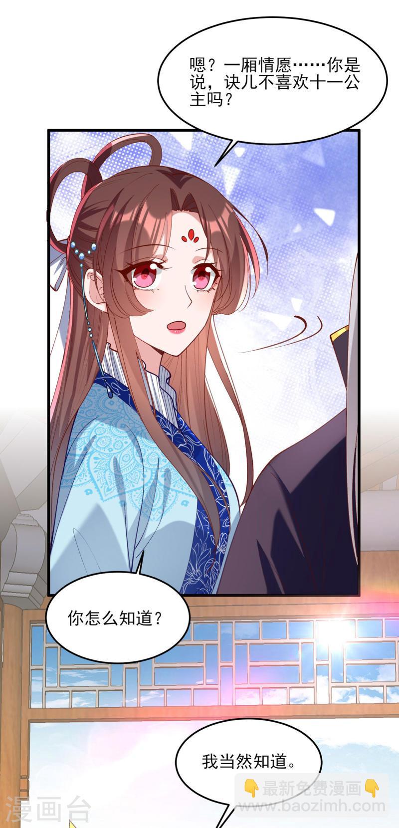 第269话 他喜欢的是你呀-第270话