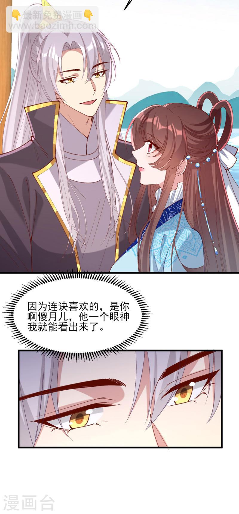 第269话 他喜欢的是你呀-第270话