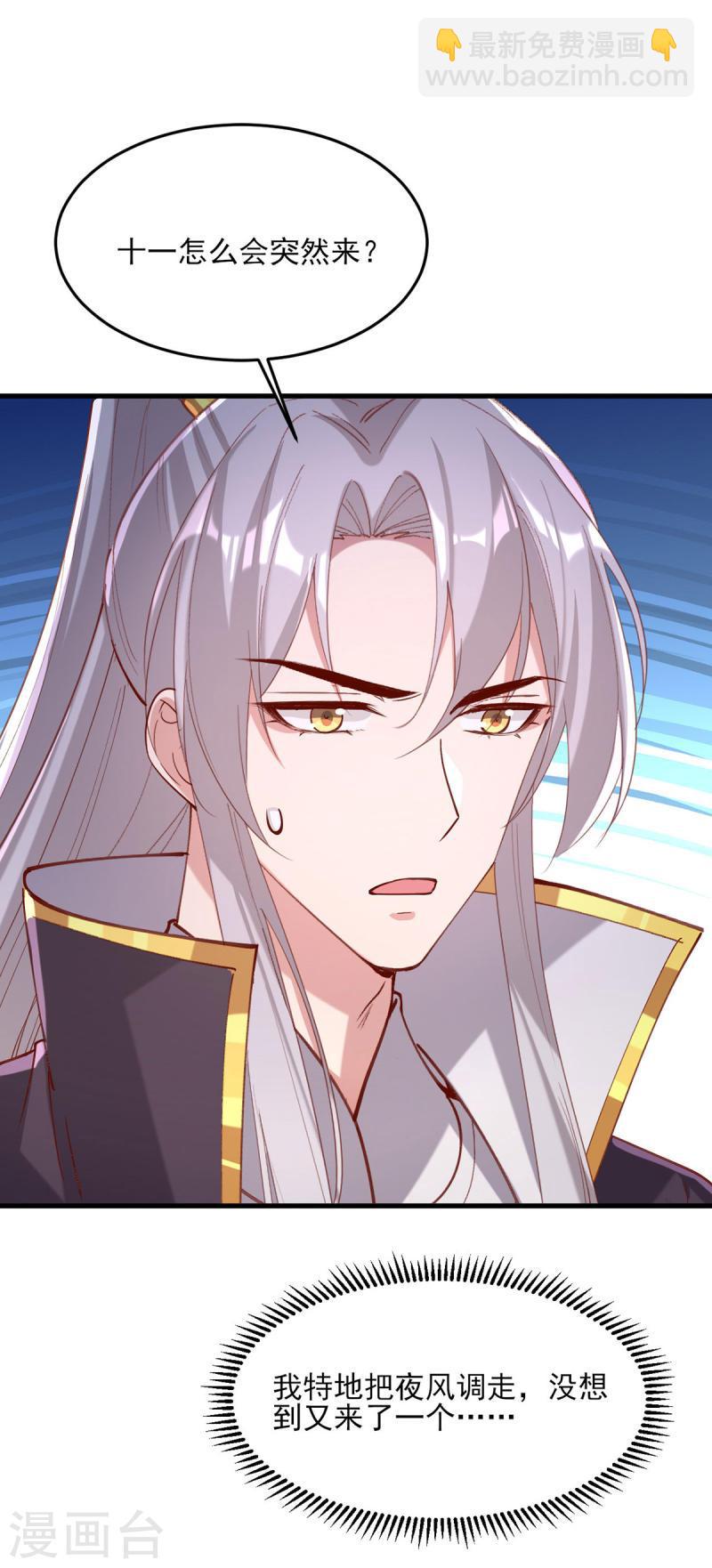 第269话 他喜欢的是你呀-第270话