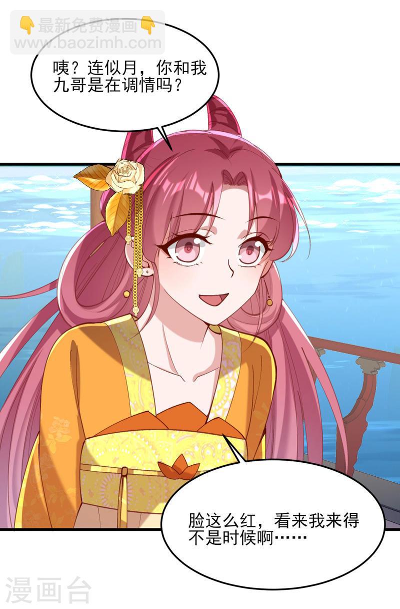 第269话 他喜欢的是你呀-第270话