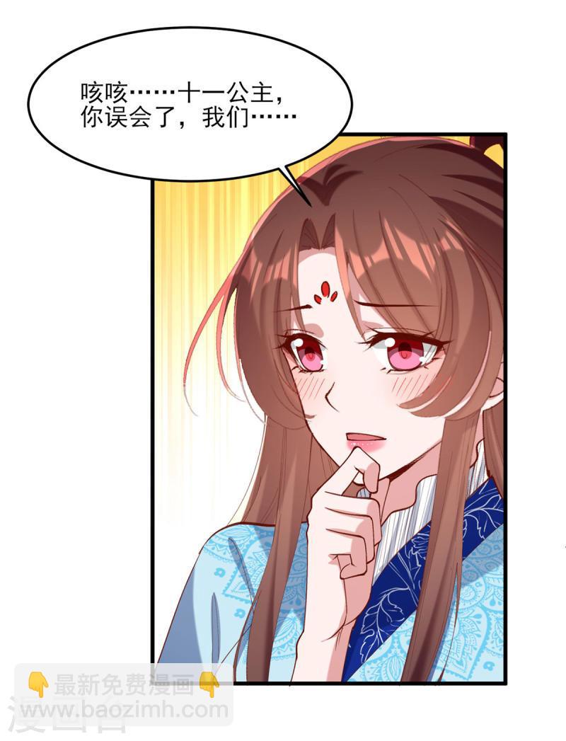 第269话 他喜欢的是你呀-第270话