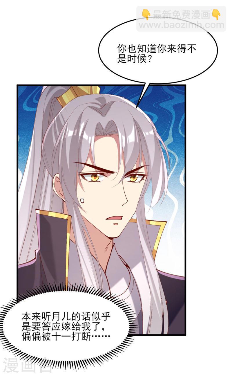 第269话 他喜欢的是你呀-第270话
