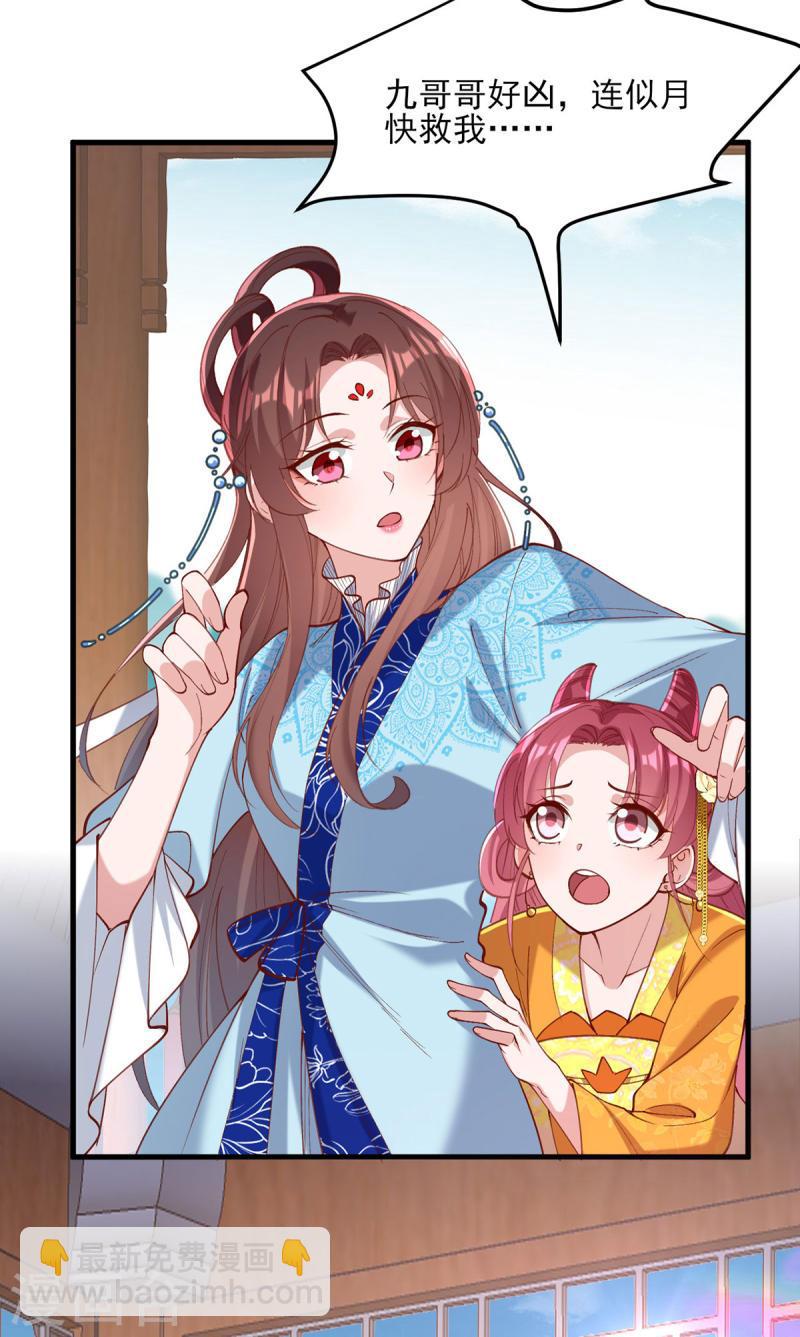 第269话 他喜欢的是你呀-第270话